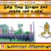 இன்று 75வது இராணுவ தினம்; பலருக்கு பதவி உயர்வு!