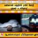 சுன்னாகம் பகுதியில் ரயில் மோதி ஒருவர் உயிரிழப்பு!