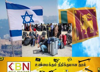 இஸ்ரேலில் உள்ள இலங்கையர்களுக்கு விடுக்கப்பட்டுள்ள அறிவித்தல்!