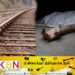 கெயின்தெனிய ரயில் பாதைக்கு அருகில் சடலமொன்று மீட்பு!