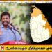 வடக்கில் அதிகாரத்தை கைப்பற்ற முனையும் ஜே.வி.பி; அநுர நேரடியாக களத்தில்