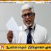 வாக்காளர் அட்டைகளை விநியோகிக்க விசேட தினங்கள்