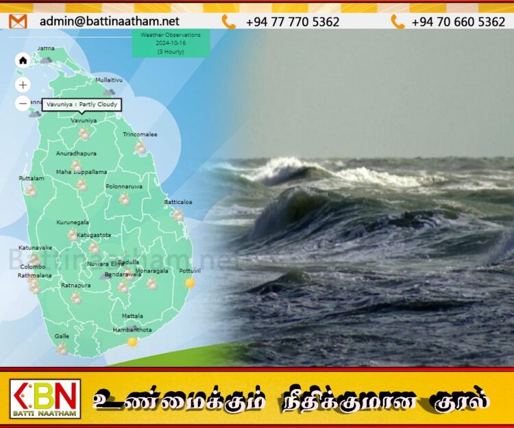 கடல் சீற்றம் தொடர்பில் வானிலை ஆய்வு மையம் சிவப்பு எச்சரிக்கை!