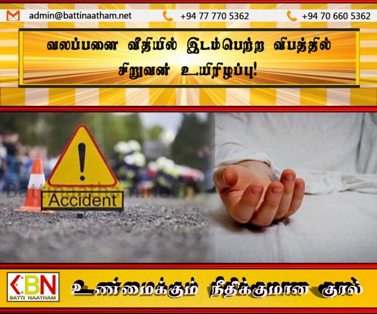 வலப்பனை வீதியில் இடம்பெற்ற விபத்தில் சிறுவன் உயிரிழப்பு!