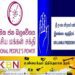 தேசிய மக்கள் சக்தியுடன் இணையும் ஸ்ரீலங்கா சுதந்திரக்கட்சி உறுப்பினர்கள்!