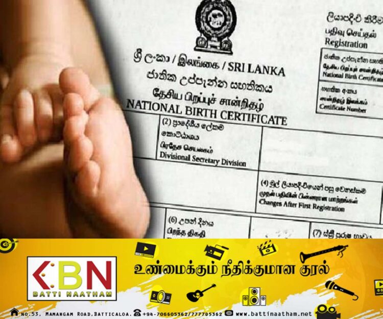 பிறப்புச் சான்றிதழ் இல்லாத சிறுவர்களுக்கான பிறப்புச் சான்றிதழ் வழங்கும் இலவச சேவை ஆரம்பம்!