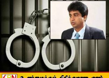 ஸ்ரீ ரங்காவிற்கு முன்பிணை வழங்க மறுப்பு
