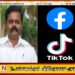 சிறிதரனுக்கு ஆதரவாக களமிறங்கியுள்ள சமூக வலைதள நிறுவனங்கள்