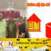 “தமிழ்த் தேசியமே எனது உயிர்”; தமிழரசு கட்சியின் வேட்பாளர் சுரேகா தெரிவிப்பு!
