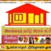 விருப்பு வாக்குக்காக முட்டி மோதிக்கொள்ளும் தமிழரசு கட்சி வேட்பாளர்கள்!