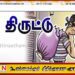 வாரியப்பொல நீதவான் நீதிமன்றத்தின் வழக்கு பொருட்களை வைக்கும் அறையிலிருந்து பணம் திருட்டு