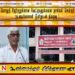 பொதுத் தேர்தலுக்கான வேட்புமனுக்களை தாக்கல் செய்யும் நடவடிக்கைகள் இன்றுடன் நிறைவு!