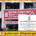 தேர்தல்கள் ஆணைக்குழு வெளியிட்டுள்ள அதிவிசேட வர்த்தமானி!
