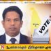 ஜனாதிபதி தேர்தலை விட பாராளுமன்றத் தேர்தல் முடிவுகள் வித்தியாசமாகவே அமையும்; ஸ்ரீலங்கா மக்கள் கட்சியின் வேட்பாளர் அஜ்மல் இஸ்பஹான்