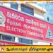 மூன்று ஜனாதிபதி வேட்பாளர்களுக்கு எதிராக பாயப்போகும் சட்டம்