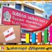 ஆயிரத்தை கடந்து செல்லும் பொதுத் தேர்தல் முறைப்பாடுகள்