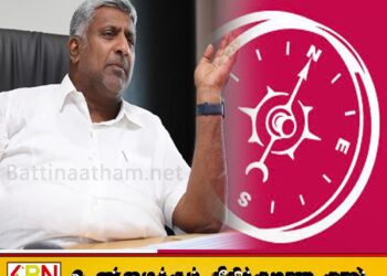 திசைகாட்டியின் வெற்றிக்காக தேர்தலை புறக்கணித்த பிரசன்ன ரணதுங்க