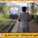 இன்று நள்ளிரவு முதல் ரயில் நிலைய அதிபர்கள் பணிப்புறக்கணிப்பு?