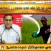 அதிகரிக்கப்பட்ட உர மானியத்தை வழங்கும் பணிகள் இன்று முதல் ஆரம்பம்!