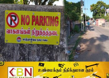காத்தான்குடி அரபிக்கலாசாலை வீதியில் இனி கனரக வாகனங்கள் நிறுத்தத் தடை; காத்தான்குடி நகர சபையின் அதிரடி!