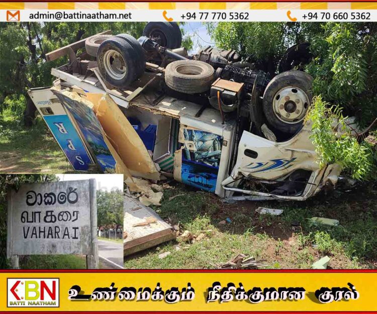 மூதூரில் இருந்து மட்டக்களப்பு நோக்கி மீன்களை ஏற்றிச் சென்ற லொறி வாகரையில் விபத்து