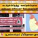 வடகிழக்கிலிருந்து களமிறங்கியுள்ள அதிகூடிய சுயேட்சை வேட்பாளர்கள்!