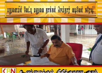 ஐக்கிய ஜனநாயக குரல் சார்பாக பதுளையில் வேட்பு மனுவை தாக்கல் செய்தார் வடிவேல் சுரேஷ்!