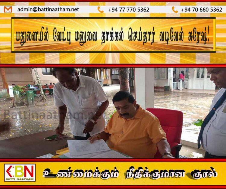 ஐக்கிய ஜனநாயக குரல் சார்பாக பதுளையில் வேட்பு மனுவை தாக்கல் செய்தார் வடிவேல் சுரேஷ்!