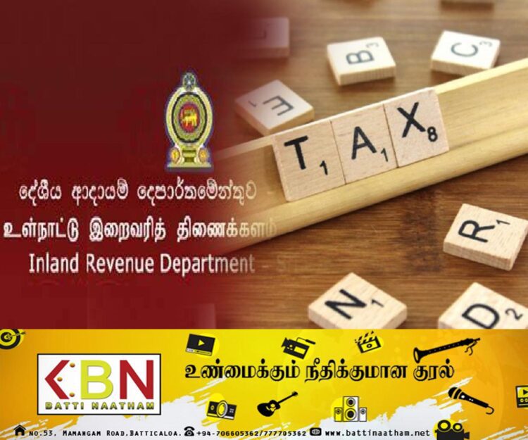 வரி நிலுவைத் தொகைகளை விரைவாக வசூலிக்க உள்நாட்டு இறைவரித் திணைக்களத்தின் நடவடிக்கை!