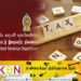 வரி நிலுவைத் தொகைகளை விரைவாக வசூலிக்க உள்நாட்டு இறைவரித் திணைக்களத்தின் நடவடிக்கை!