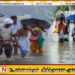 யாழில் தொடர்ச்சியாக பெய்து வரும் மழை; 15 குடும்பங்கள் பாதிப்பு