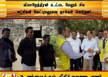 வியாழேந்திரன் உட்பட மேலும் சில கட்சிகள் வேட்புமனுவை தாக்கல் செய்தன!