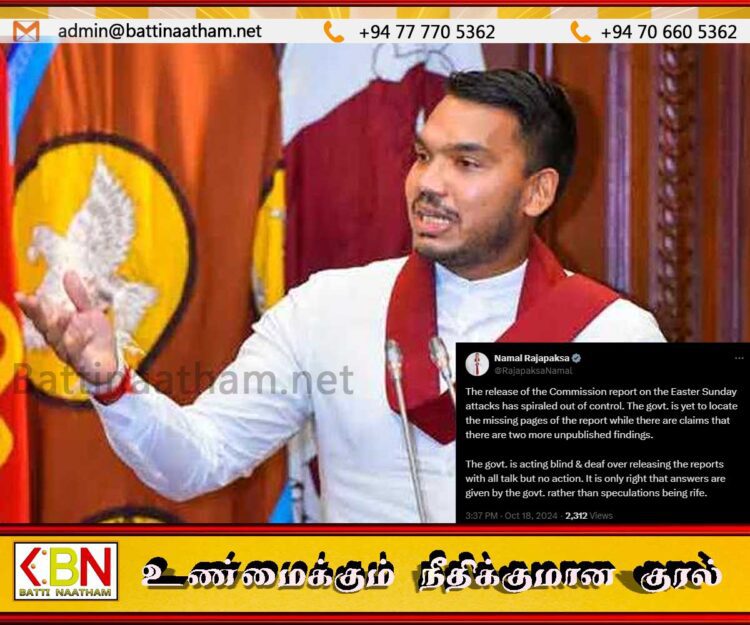 அரசாங்கம் செவிடாகவும், குருடாகவும் உள்ளது; நாமல் சாடல்