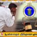 வீதிகளில் எச்சில் உமிழ்தால் சட்டநடவடிக்கை; முன்வைக்கப்பட்டுள்ள கோரிக்கை