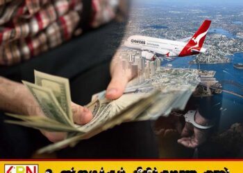 அவுஸ்திரேலியா அனுப்புவதாக கூறி பண மோசடி செய்தவர் கைது
