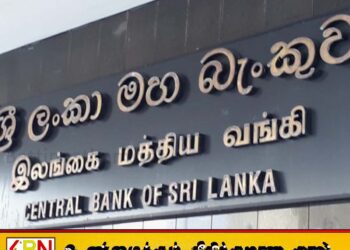 இலங்கை வங்கியின் புதிய தலைவர் நியமனம்