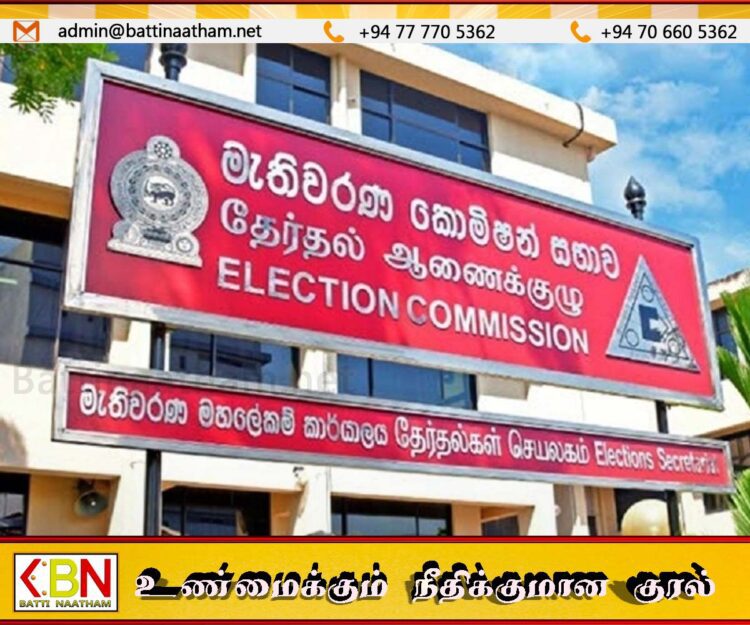 பொதுத்தேர்தல் தொடர்பில் நாளை கலந்துரையாடல்