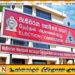 பொதுத்தேர்தல் தொடர்பில் நாளை கலந்துரையாடல்
