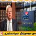 நிறுவனம் ஒன்று தாக்கல் செய்துள்ள மனுவில் பிரதிவாதியாக பெயரிடப்பட்டுள்ள ரணில்