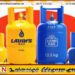 லிட்ரோ, லாஃப்ஸ் எரிவாயுக்களின் விலையில் மாற்றம் இல்லை
