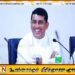 ஜோன்ஸ்டன் பெர்னாண்டோவின் மனு மீளப்பெறப்பட்டது