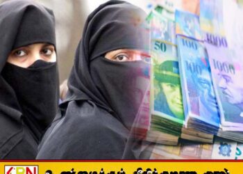 சுவிட்சர்லாந்தில் பெண்கள் புர்கா அணிந்தால் அபராதம்