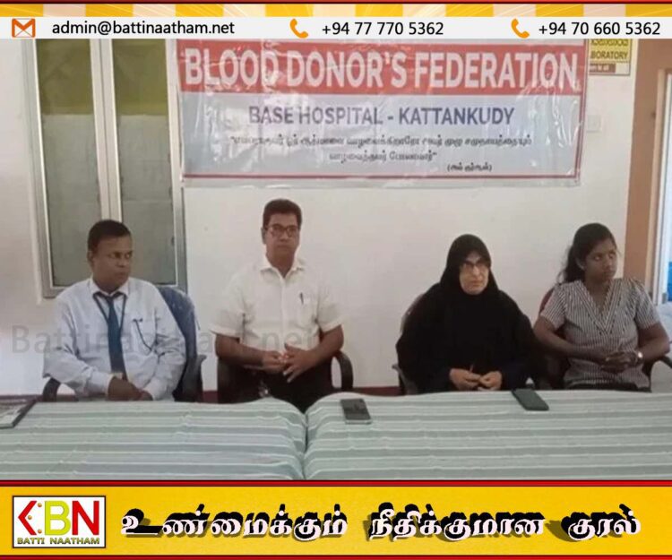 மட்டக்களப்பில் குருதி நன்கொடையாளர் சம்மேளனத்தின் பொதுச்சபைக்கூட்டம்