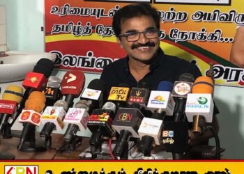 ”கிழக்கு மீட்பு என்பவர்கள் மற்றும் தேசிய கட்சிகள் என காலத்துக்கு காலம் புதுபுது சின்னங்களில் வருபவர்களை மக்கள் நிராகரிக்கவேண்டும்” ; தியாகராசா சரவணபவன்