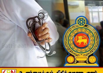 நன்கொடை கேட்டு வந்தால் பொலிஸாரிடம் முறையிடுங்கள்; சுகாதார அமைச்சு
