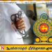 நன்கொடை கேட்டு வந்தால் பொலிஸாரிடம் முறையிடுங்கள்; சுகாதார அமைச்சு