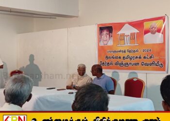 தமிழரசுக்கட்சியின் தேர்தல் விஞ்ஞாபன வெளியீட்டு நிகழ்வை புறக்கணித்த சிறிதரன்