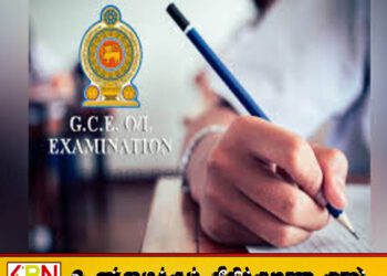 சாதாரண தர பரீட்சைக்கு நாளை முதல் விண்ணப்பிக்கலாம்