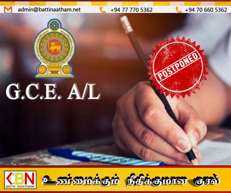 உயர்தரப் பரீட்சை மேலும் மூன்று நாட்கள் பிற்போடப்பட்டது