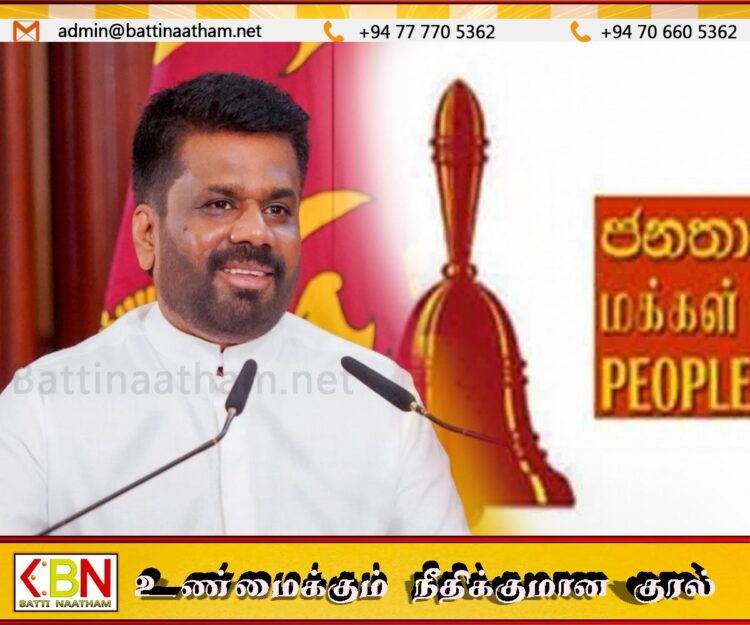 அநுர நேர்மையாக செயற்படுவாரா?